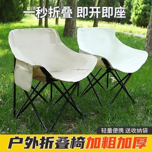 Moon Chair Outdoor Folding Chair Camping Chair Portable Stool Fishing Stool Fishing Recliner Sleeping Chair Reclining Chair