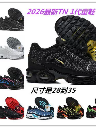 The Latest Tn Cross-Border Putian Tn Children's Shoes with Air Cushion Air Max Dn Sports Non-Slip Breathable Running Shoes 28-35