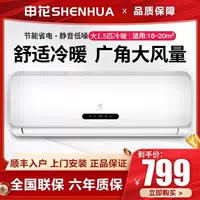 Кондиционер Shenhua большой 1,5 л.с., настенный, отопление и охлаждение, бытовой, одиночный, охлаждение, спальня, 1P, энергосберегающий, настенный, арендуемый дом