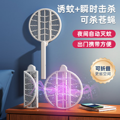 キホンケヤ熱充電式折りたたみ電撃蚊取り器 自動誘蚊ランプ 二in一蚊取り器 人気ギフト