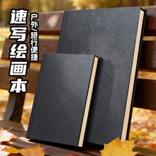 元浩绘画本a5素描方形随身携带空白加厚180g翻翻乐手绘美术速写本