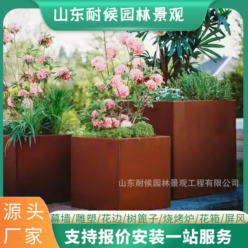 耐候钢金属花箱  户外耐候钢组合花箱  红锈色金属造型花箱