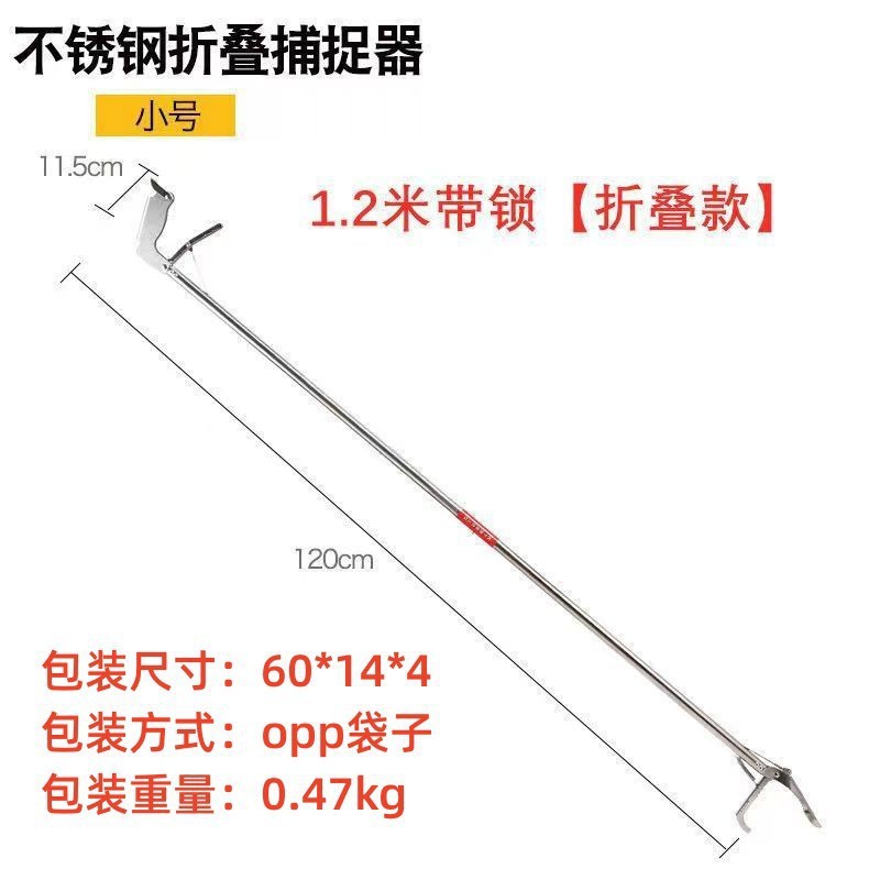 ステンレス製のウナギクランプ、ウナギとカニのクランプ、厚くて長い野生の抗咬傷ヘビクランプ、キャッチクランプ|undefined