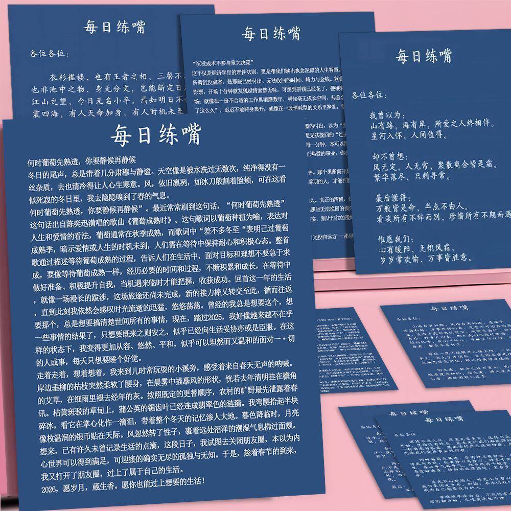J types of 16 daily mouth practice stickers [one set is not repeated]