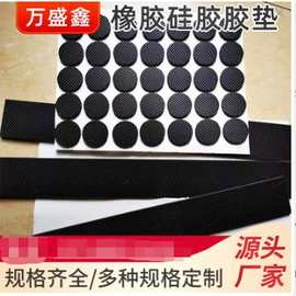 泉州厂家生产定制圆形格纹硅胶垫橡胶垫 家具防摩擦橡胶脚垫