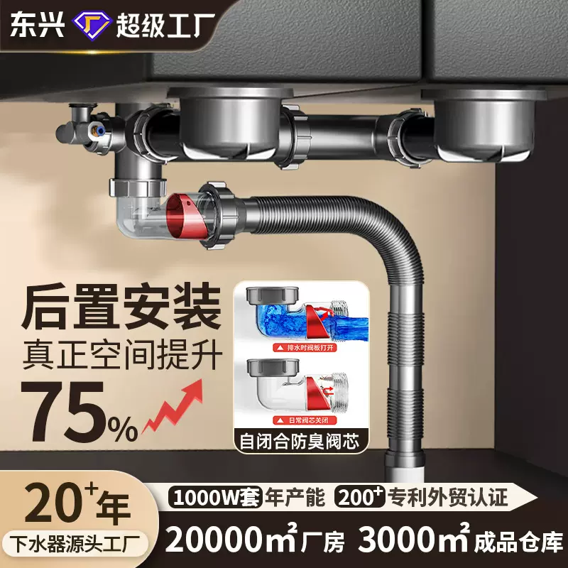 厨房洗菜盆下水管批发配件单双槽洗碗池下水器水槽防臭排水管批发