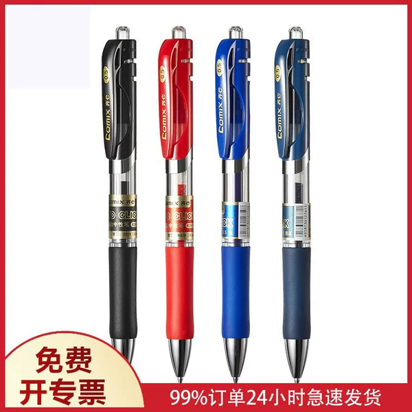 K3511 Shu Write Press Gel Pen 0.5mm Black Pen Examination Office Student Examination