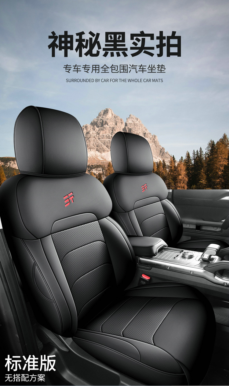 2025 Jietu Traveler 4Wd Pro+ Suitable Car Seat Cover Four-Season Seat Cover Full Surround Cushion
