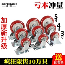 森桓3寸4寸5寸脚轮聚氨酯带刹车万向轮静音重型平板手推拖车军霞