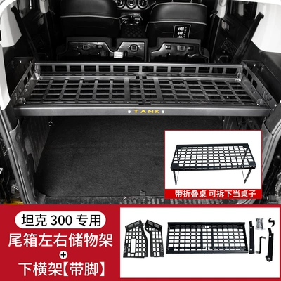 Alloy Modified Tail Box Storage — Motorcycle trunk - sf-express-free-shipping-tank-300-tail-box-storage-rack-left-side-right-side-horizontal-rack-with-feet-3-piece-set-special-for-tank-300-fuel-version