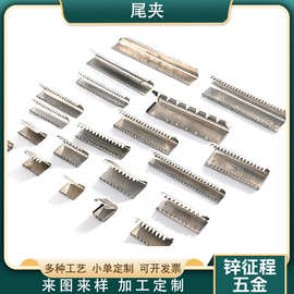 厂家直供应金属铁铜质细齿尾夹腰带铜夹织带尾夹腰带尾夹皮带夹