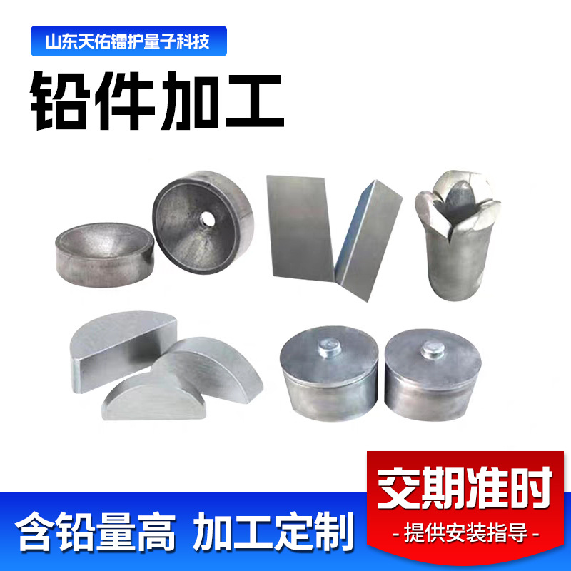 铅加工件非标配重异形铅块浇筑模具铅锭铅剃合金挤压工业异形件