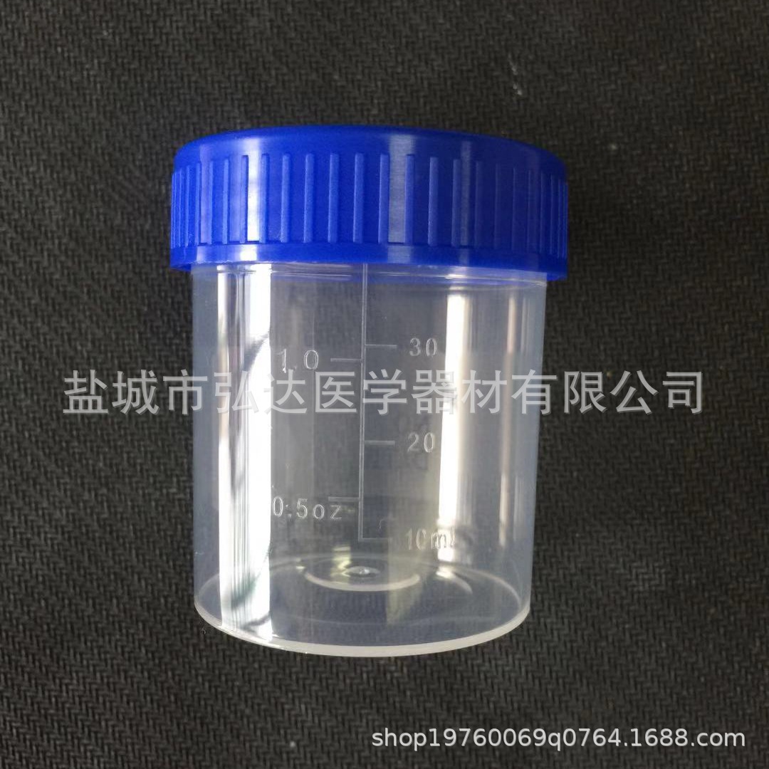 一次性螺旋盖采样杯尿杯大便杯 40ml 60ml 100ml 120ml 厂家热销