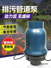 鱼池循环过滤泵大流量潜水自动排污泵养鱼底吸式拔管仓污水麦太保