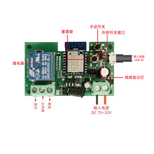 涂鸦WIFI+RF 1路1CH DC5V/12V/32V点动自锁模块智能远程遥控开关