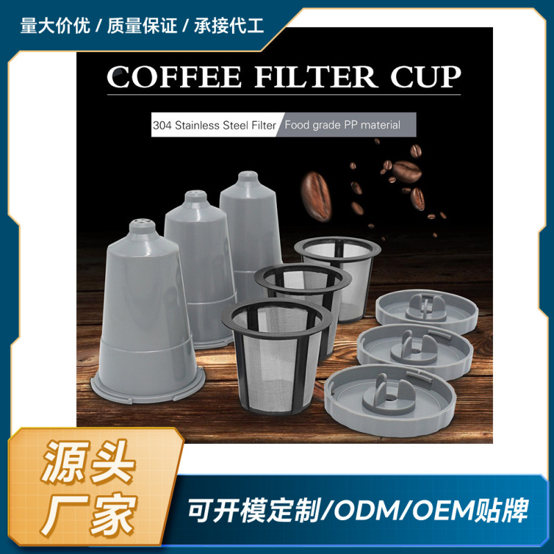 compatible keurig reusable coffee capsule reusable k cup filled coffee filter device