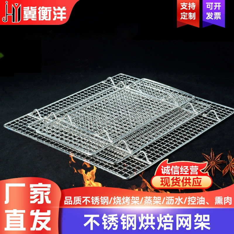 Нержавеющая сталь для выпечки сетка квадратная сетка для барбекю наружный гриль гриль сетка для барбекю охлаждающая стойка инструмент для барбекю оптом