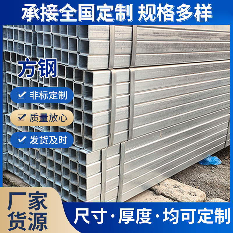 云贵川镀锌方钢黑方管薄壁矩形管大口径黑铁镀锌方通低合金铁