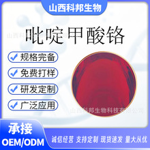 ��़����t ��Ҏ�� ����u���t 14639-25-9 ʳƷ�� ΢���ˮ �F؛