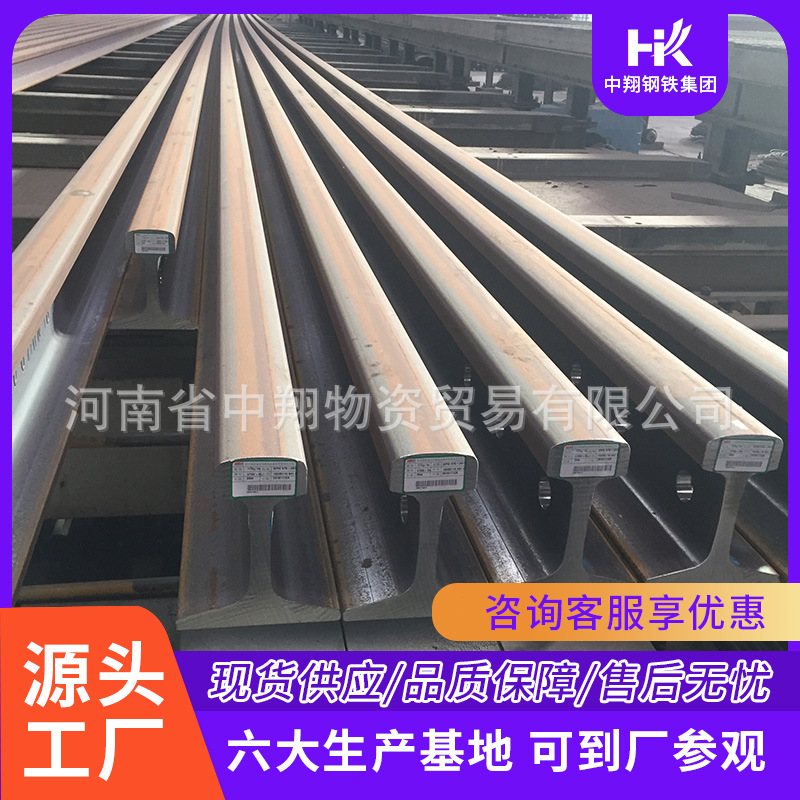 辽宁钢轨规格齐全 铁路用道轨钢60kg钢轨中翔道轨