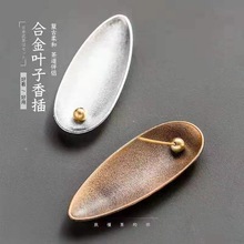 仿古铜合金线香炉香插家用室内茶道卧香炉禅意熏香炉水滴银叶香插