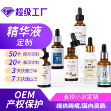定制贴牌烟酰胺原液亮白精华液寡肽保湿修护面部护肤品OEM工厂