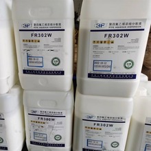 ptfe���۸�FR302���ķ���ϩ��s��ɢҺ��ĥ��Óģ���T늾�는�