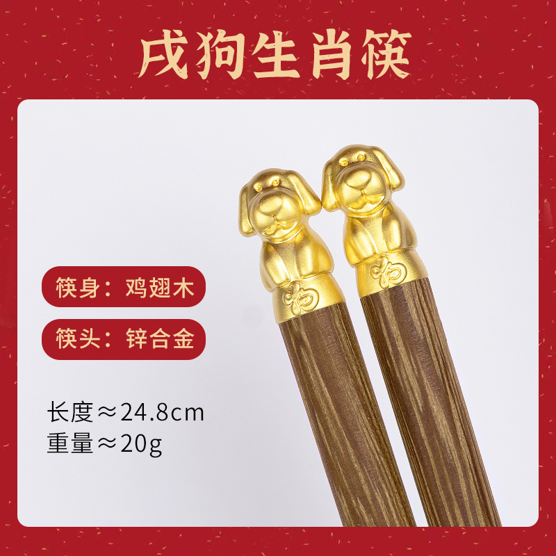 25cm成人-狗【雞翅木】