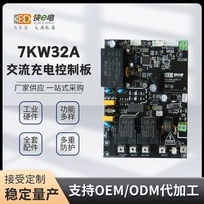 7Kw Charging Pile Control Motherboard Electric Vehicle Ac Charging Pile Pcba Board Solution Development for Home Smart Charging Power Supply (EV şarj adapterləri)