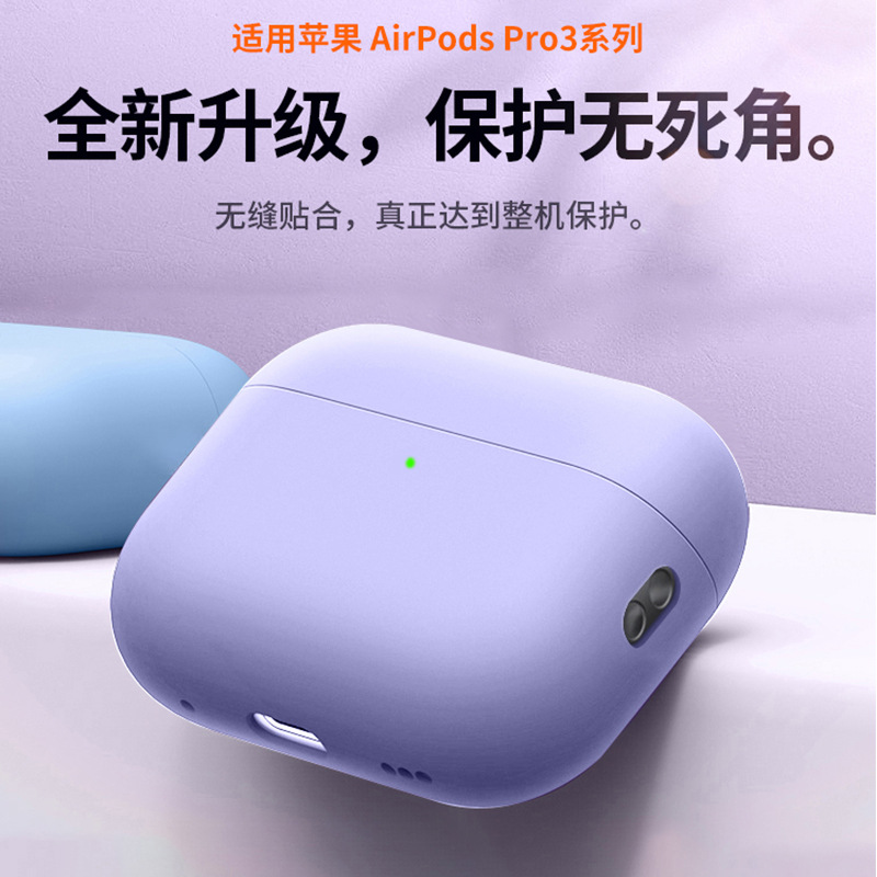 Aplicable a Apple AirPodspro3 cubierta silicona líquida airPods4 auriculares Pro2 todo incluido a prueba de caídas image 3