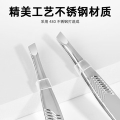 Tweezers, plucking, grafting false eyelashes, trimming eyebrows, stainless steel oblique eyelash curlers, eyebrow clips, wholesale beauty tools
