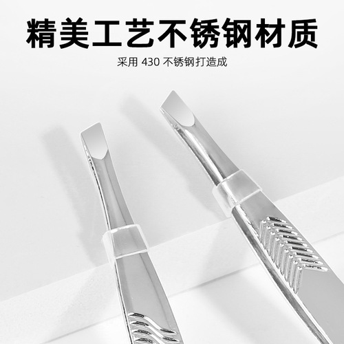Tweezers, plucking, grafting false eyelashes, trimming eyebrows, stainless steel oblique eyelash curlers, eyebrow clips, wholesale beauty tools