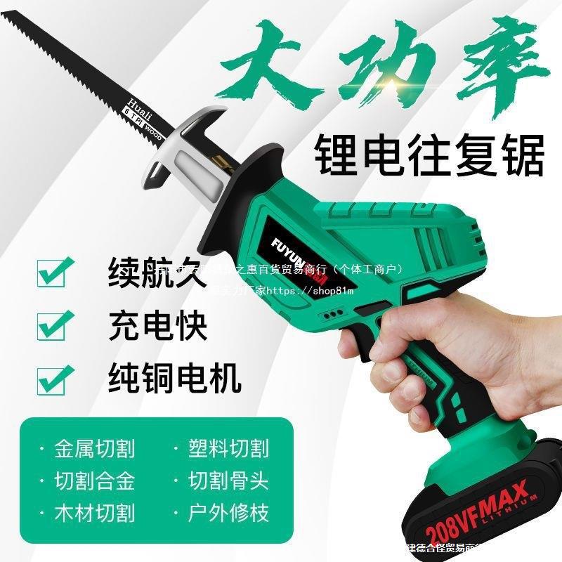 无刷电锯大功率充电手提式锂电锯往复锯多功能马刀锯家用伐木电锯