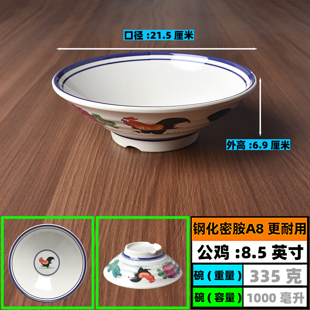 오픈 볼*두꺼움 - 8.5inch - 강화 멜라민 A8