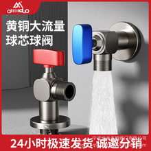 全铜球阀球芯大流量角阀热水器专用冷热水大水量三角阀红蓝柄开关