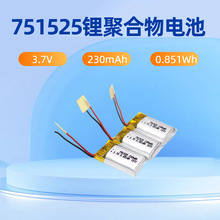 751525 3.7V �ۺ����늳ش����� 230mAh 늳�  701230  402035