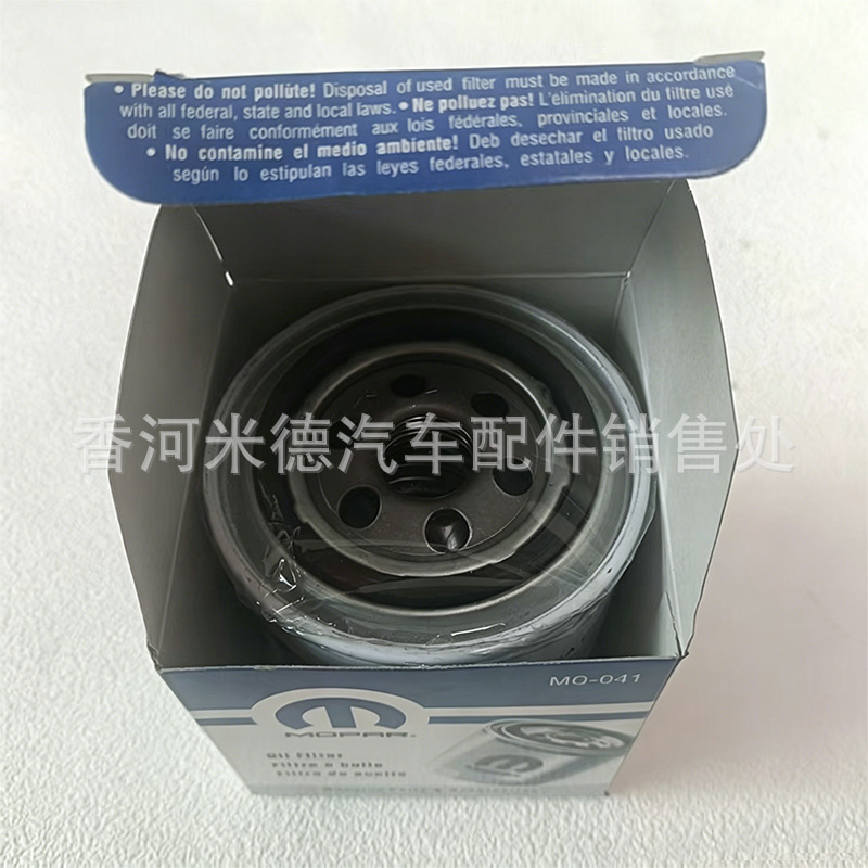 05038041Aa Oil Filter Suitable for Dodge, Jeep, Ford, Mg, Chrysler