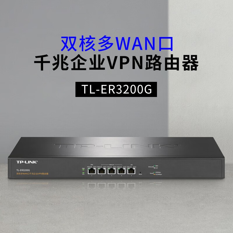 TP-LINK Dual-core Multi-WAN Port Wired Gigabit Enterprise Router Internet Behavior Management TL-ER3200G