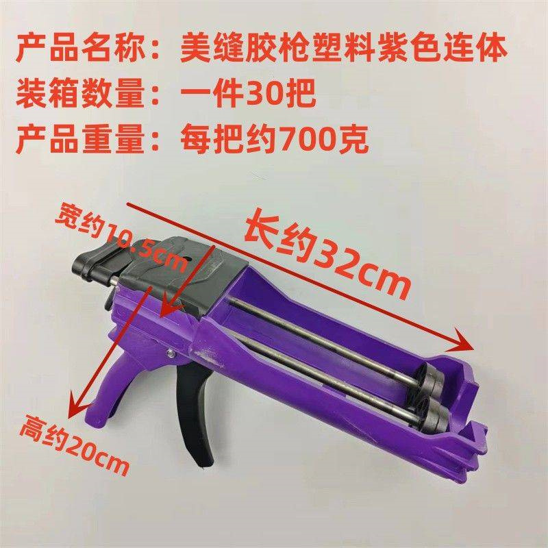 Purple plastic caulking gun, one-piece design, pack of 30