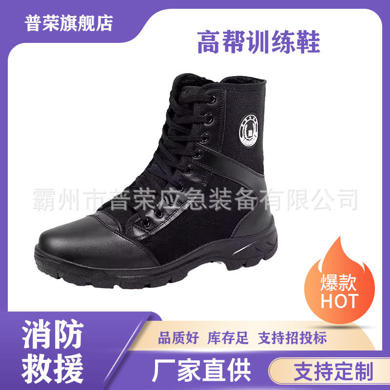 低帮户外休闲运动鞋耐磨消防男士春秋跑步鞋徒步体能训练鞋