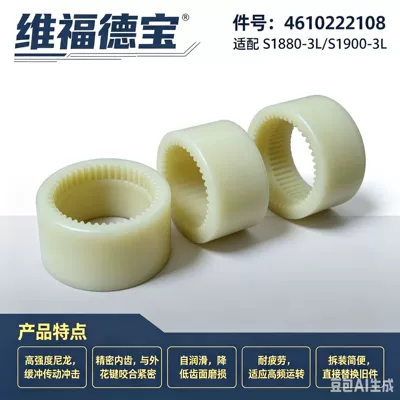 Paver Motor Coupling Part Number: 4610222108 Compatible with S1880-3L/S1900-3L (Ötürücü vallar)