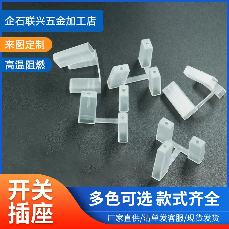 现货批发英规插脚护套适配多种电器插头保护套插脚片防护套