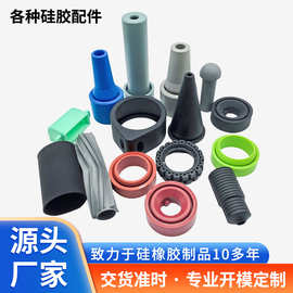 开模定制抗静电防尘硅胶电子配件硅橡胶零件胶塞胶套耐高温抗老化