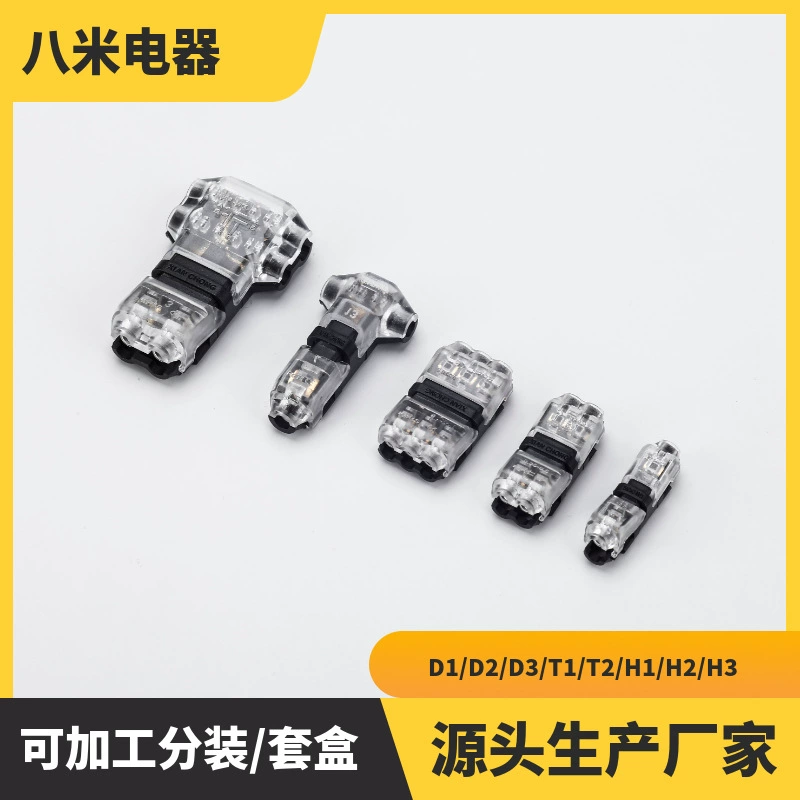 D2T2 quick terminal block inter-pluggable no welding no stripping pull-out LED lamp wire connector boxed