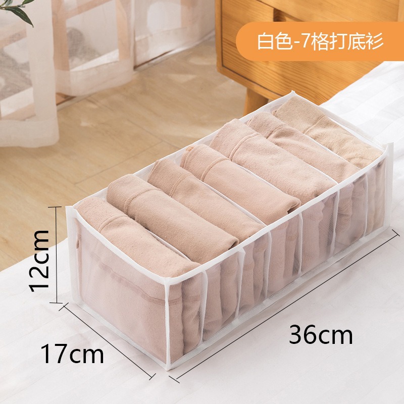 【衣裤收纳盒】打底衫7格白色