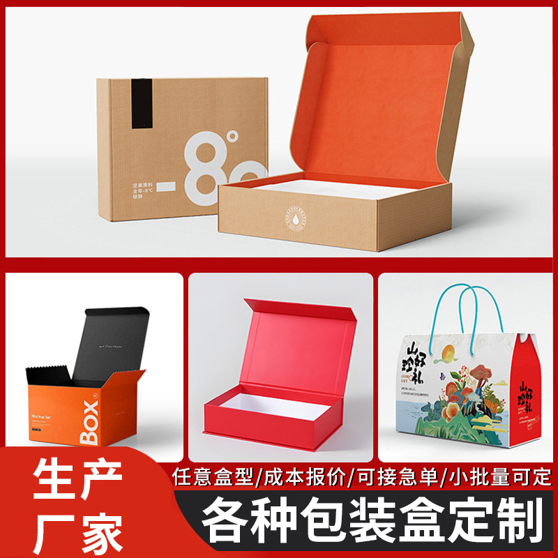 定制白卡纸瓦楞双插盒简约风格伴手礼轻包装护肤品彩盒包装厂家