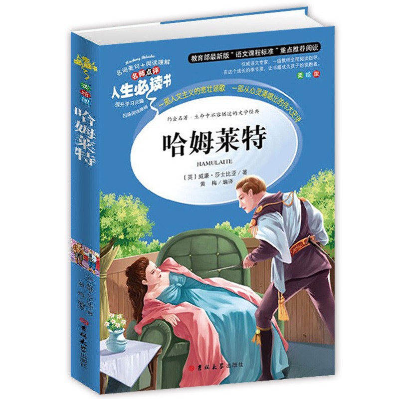 햄릿