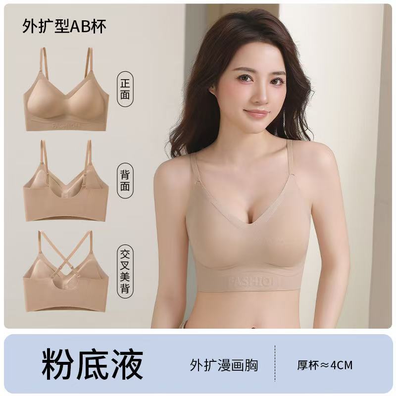 外扩漫画胸无痕粉底液内衣女隐形舒适无钢圈聚拢美背吊带厚杯文胸|undefined