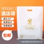 定制酒店宾馆定做平口袋