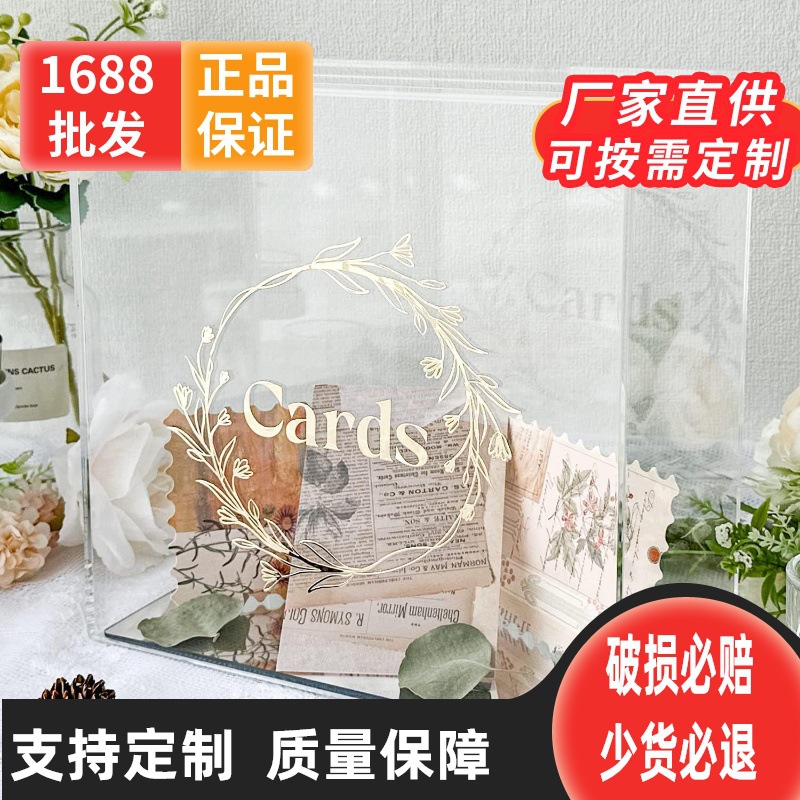 亚克力婚礼卡盒卡盒用于周年纪念日婴儿淋浴生日派对毕业婚礼装饰